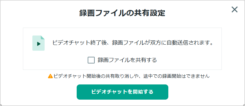 録画ファイルの共有設定.png