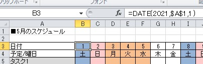 1日を用意.jpg