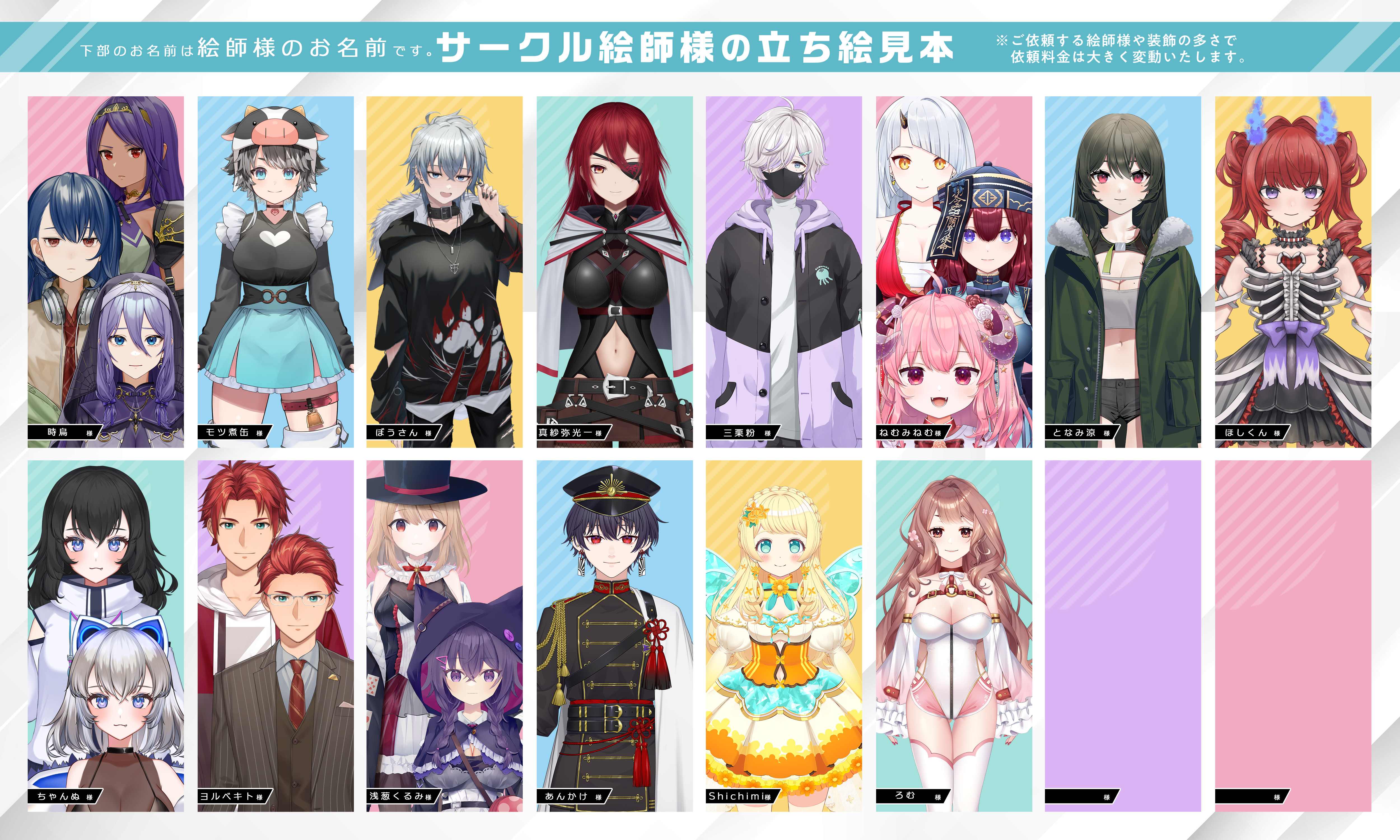 立ち絵横長2更新済み.jpg