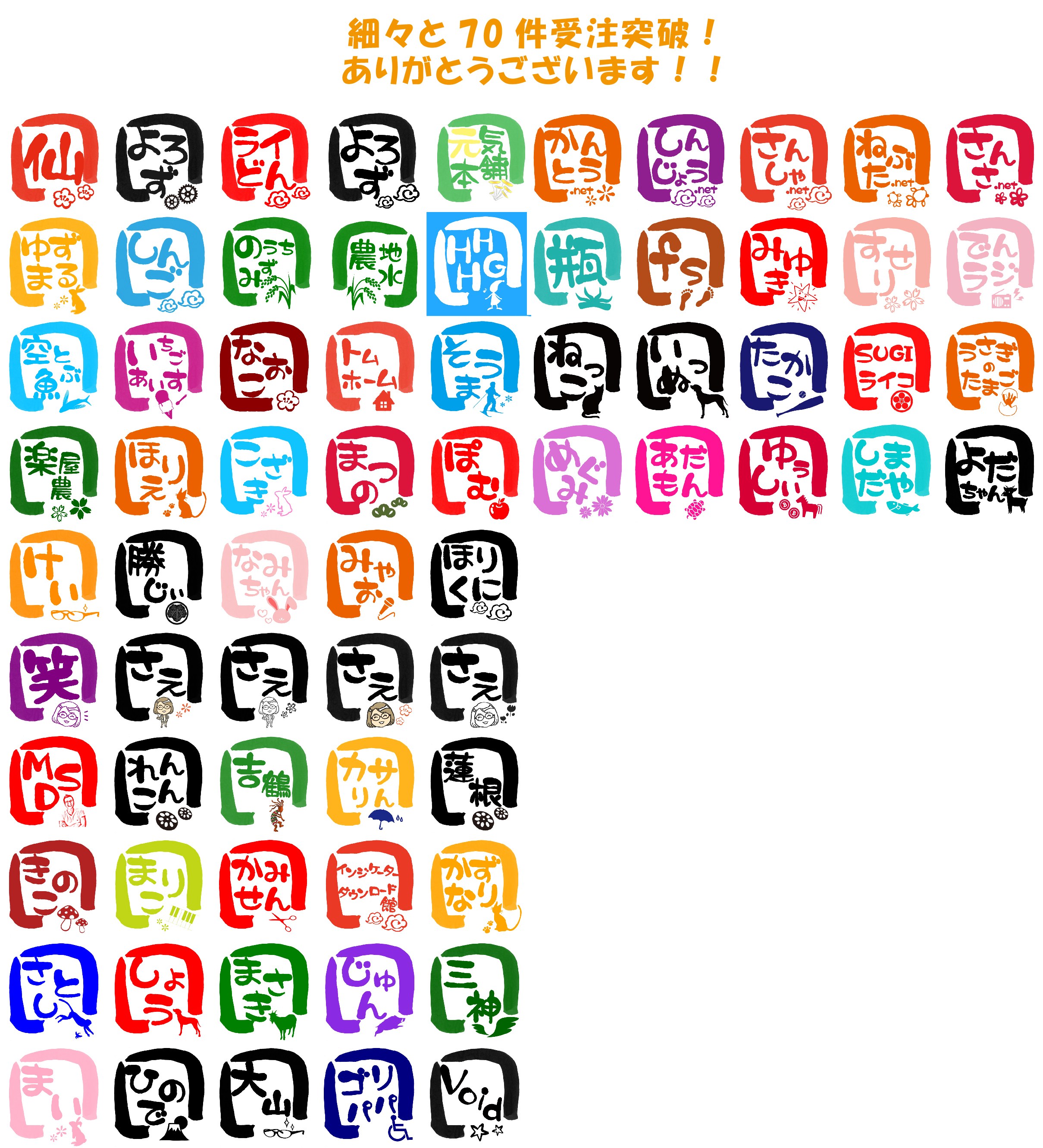 thanks02.jpg