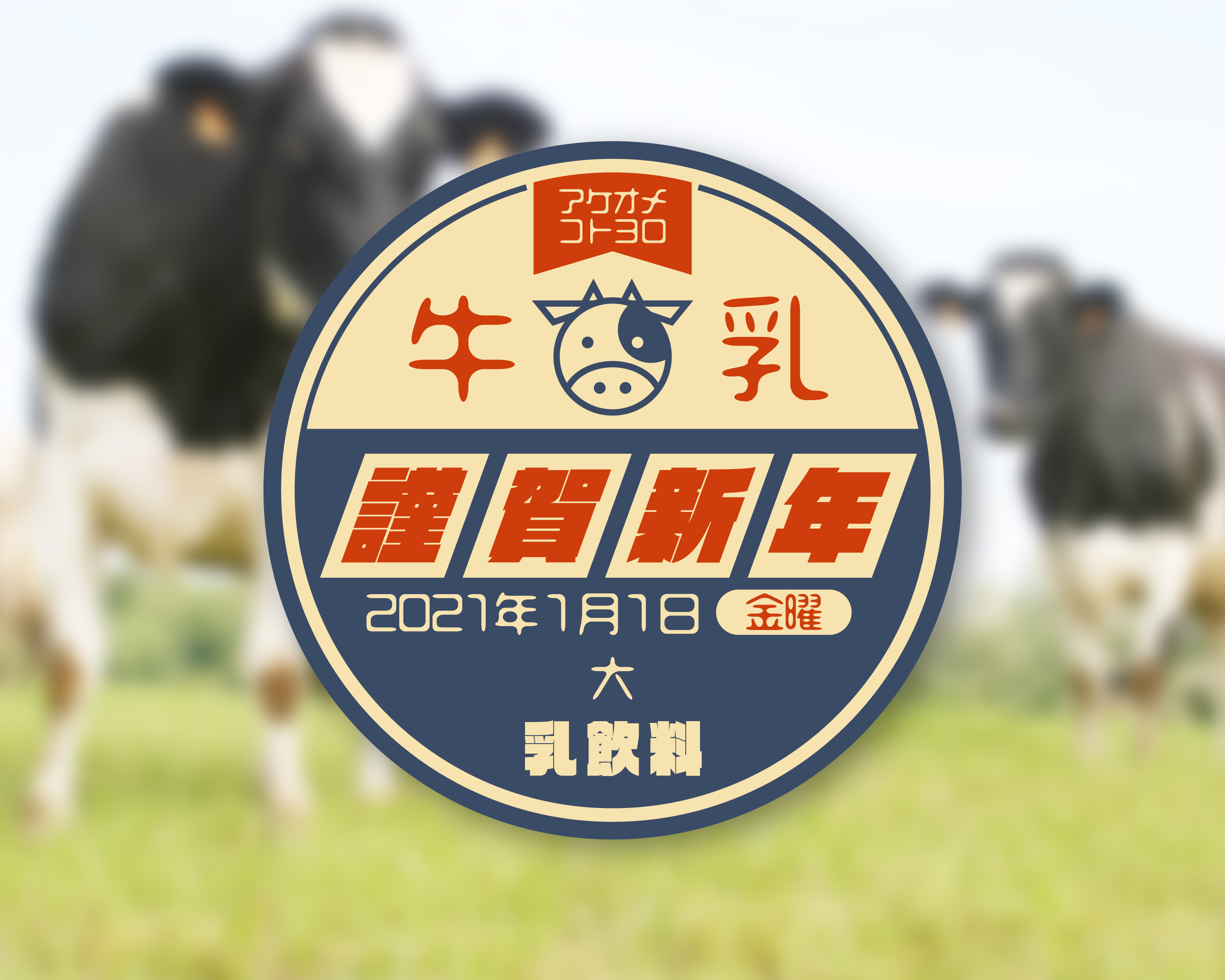 2021_アイキャッチ.jpg