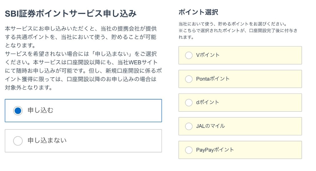 SBI証券10.jpg