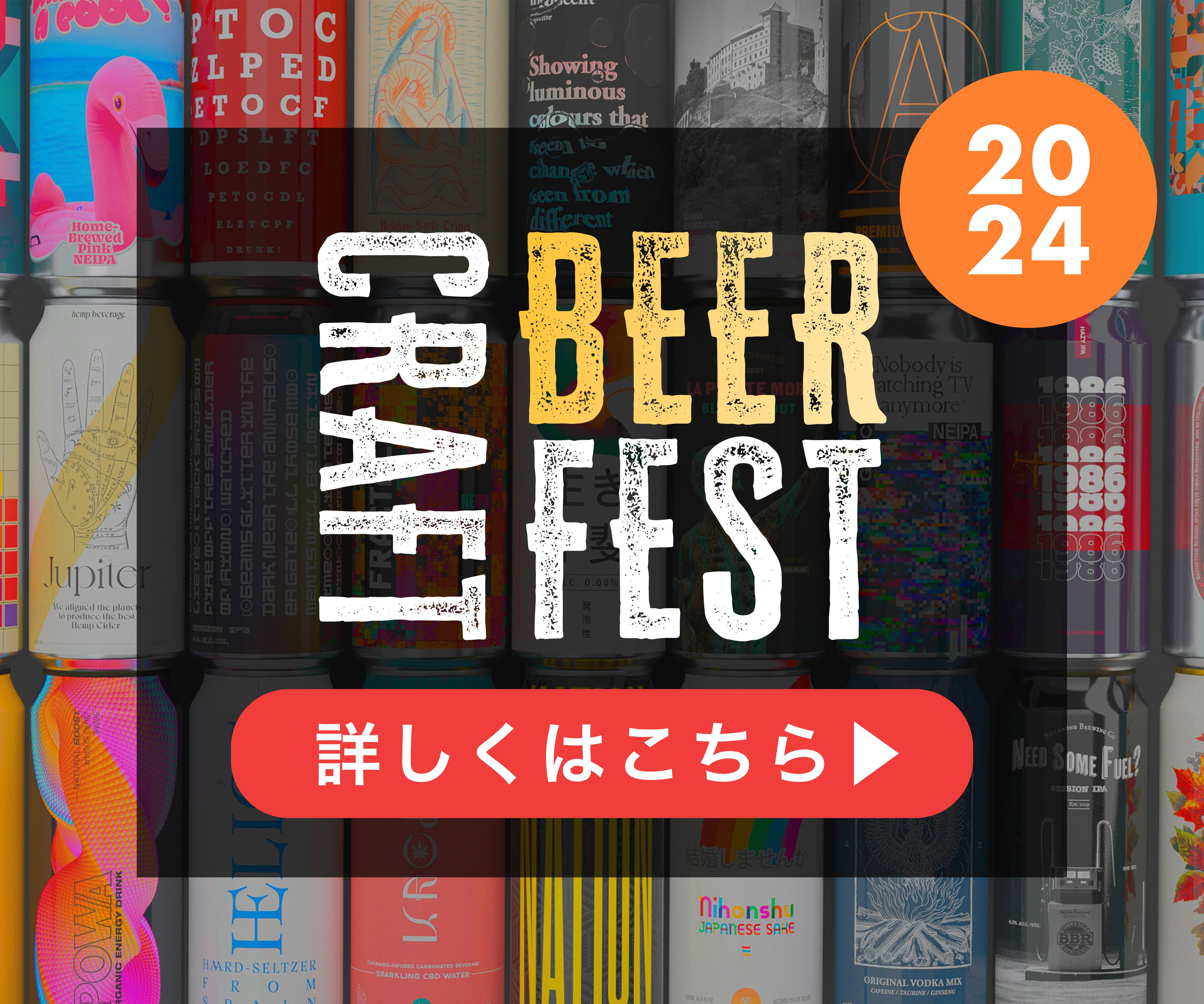 ビールフェス.jpg