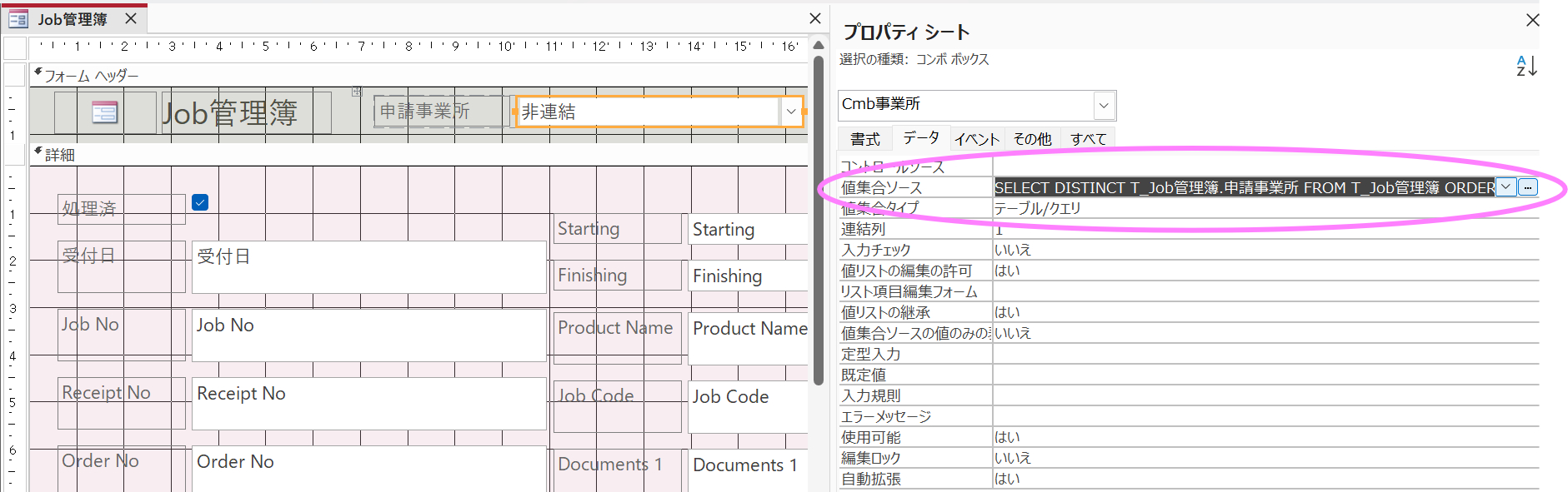 値集合にセット.png