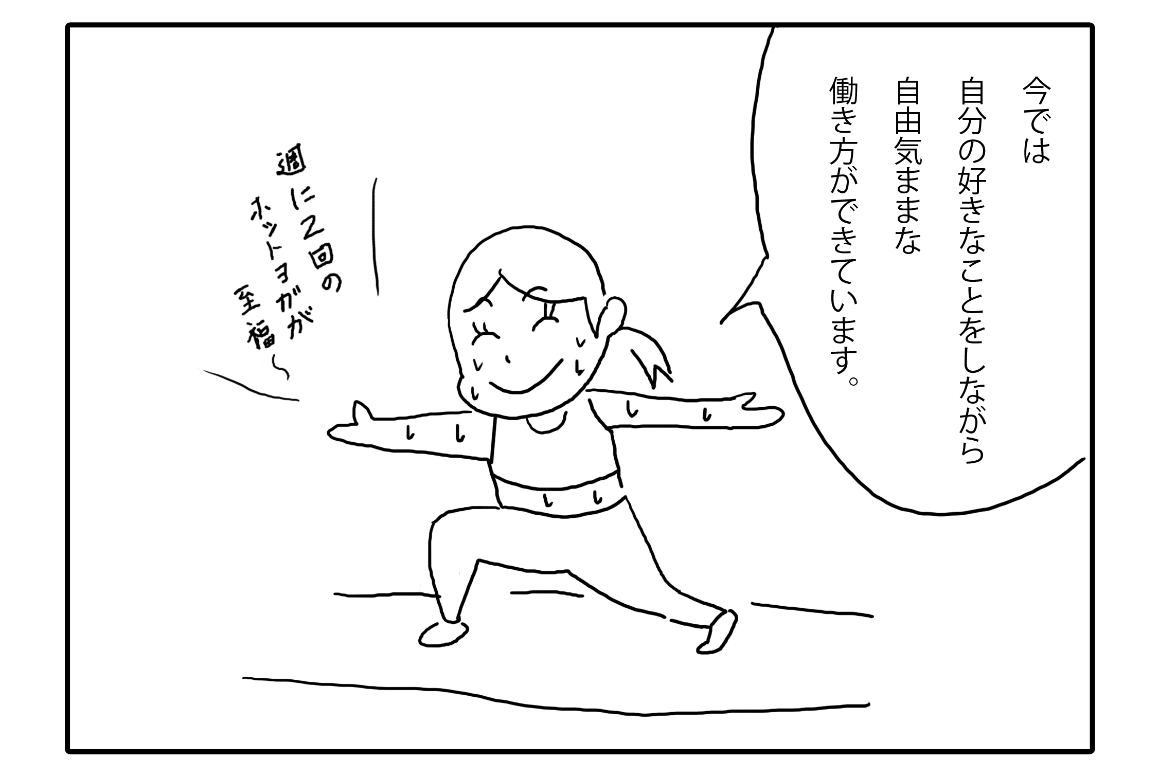 コマ④.png