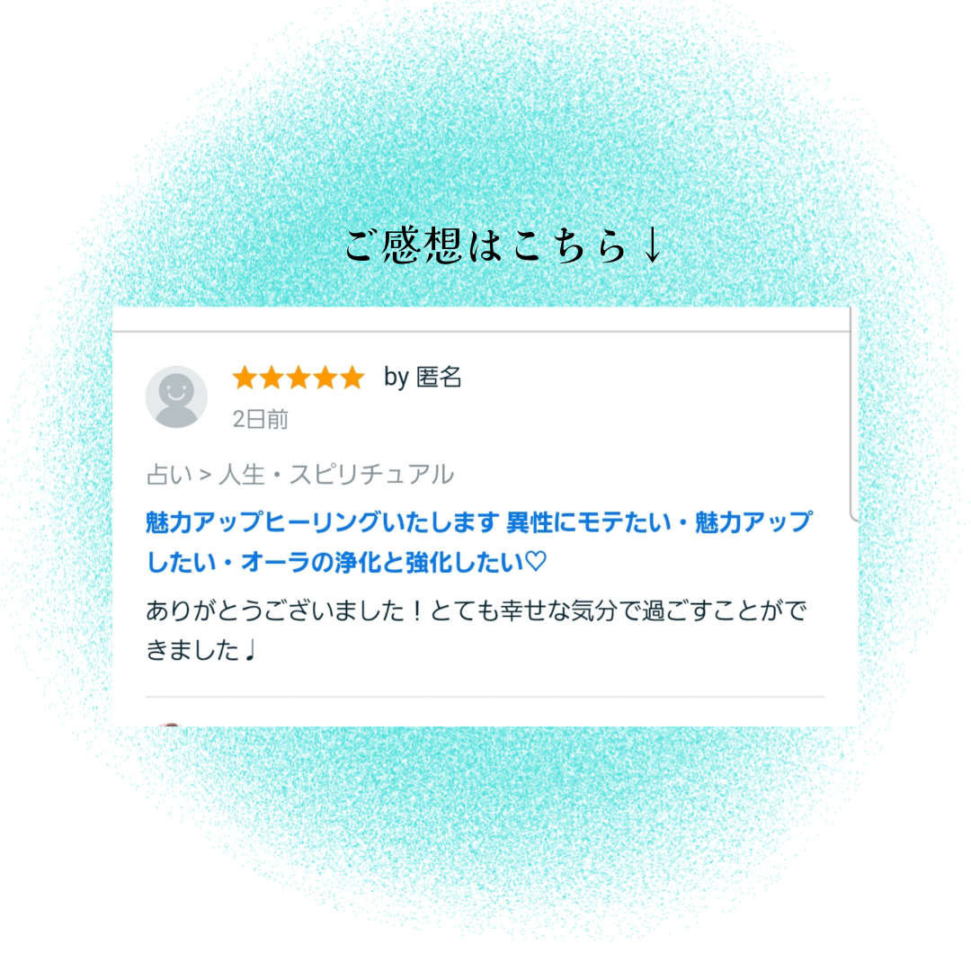お客様のご感想 (1).png