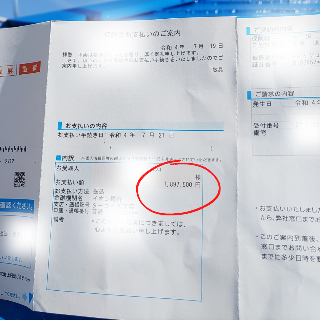 今だけ無料点検 サービス (56).png