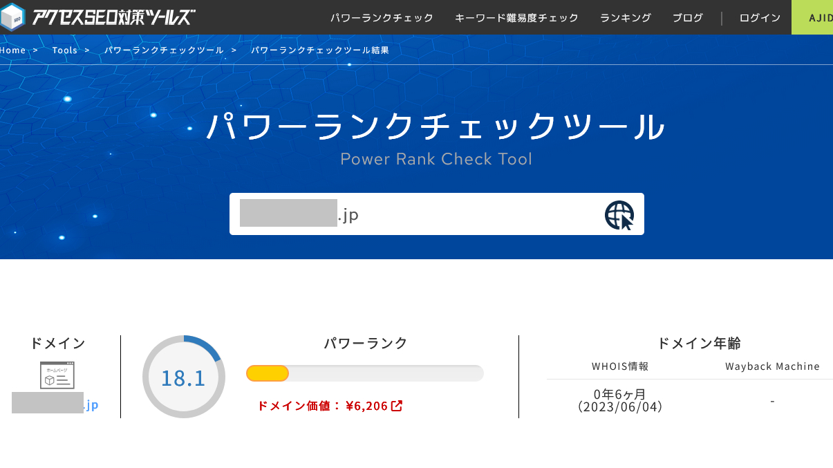 Screenshot 2023-12-09 at 00-05-30 パワーランク測定結果｜アクセスSEO対策ツールズ.png