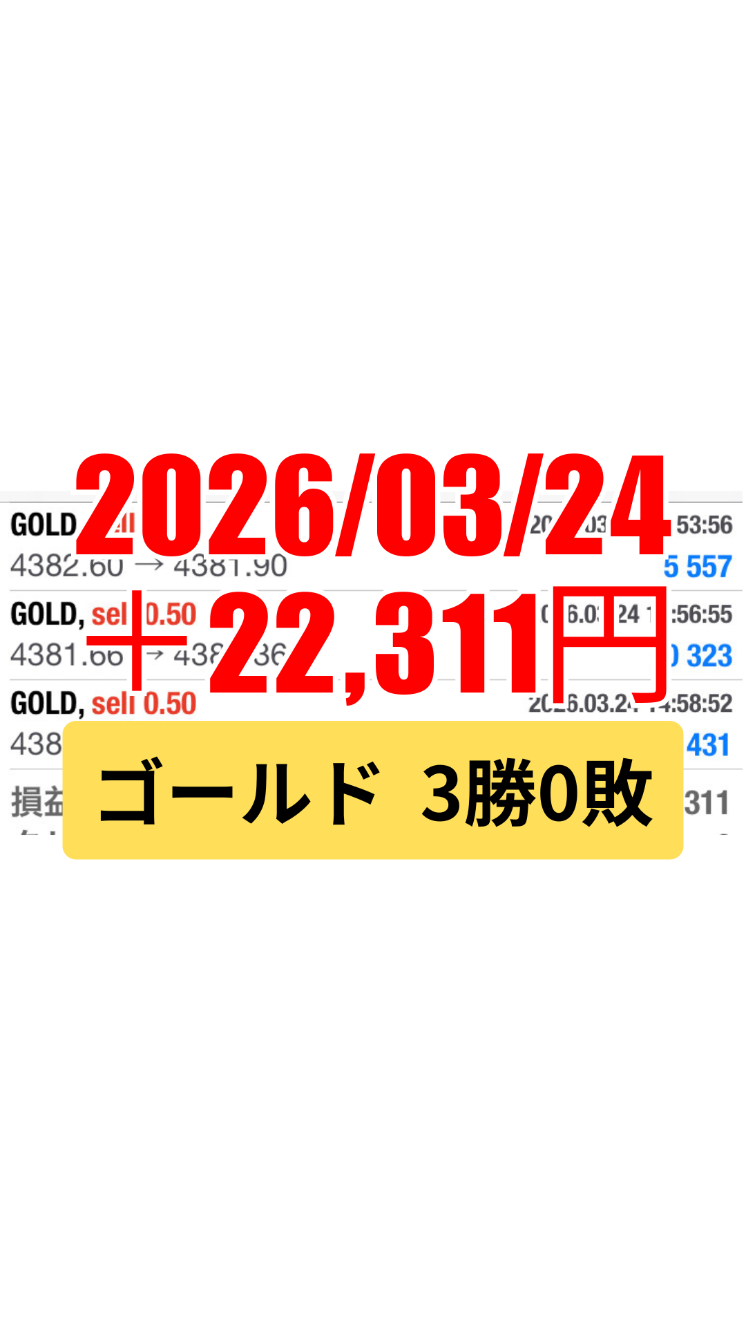 ゴールド-20260324.png