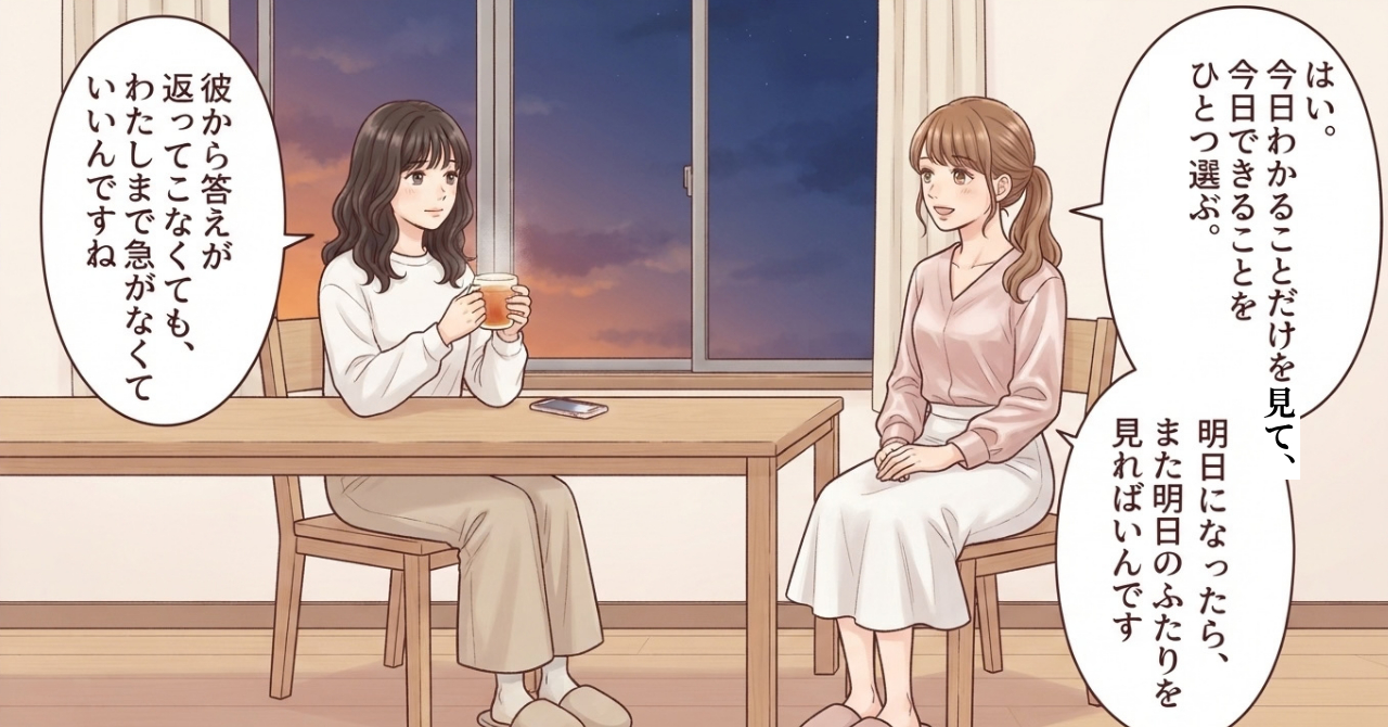 コマ16おわりに.png
