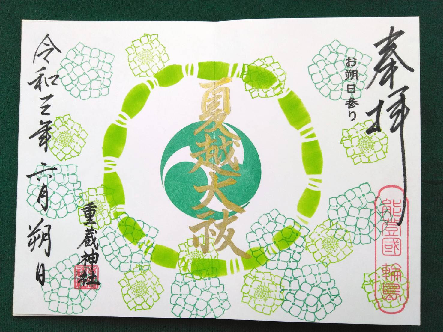 重倉.jpg