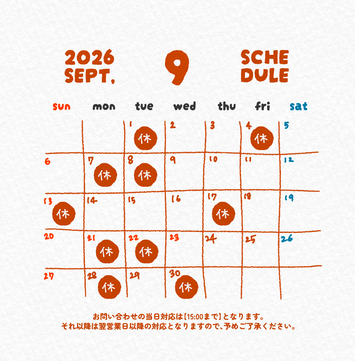 ココナラカレンダー_2026年9月.png