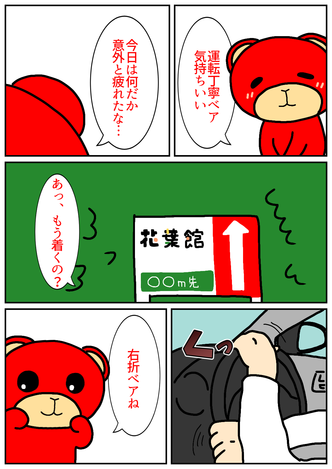 秋田旅行223.png