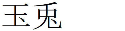 Kanji20221230-D.gif