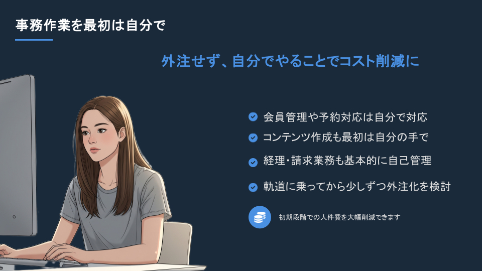 コストを抑える3つの工夫.pptx.png