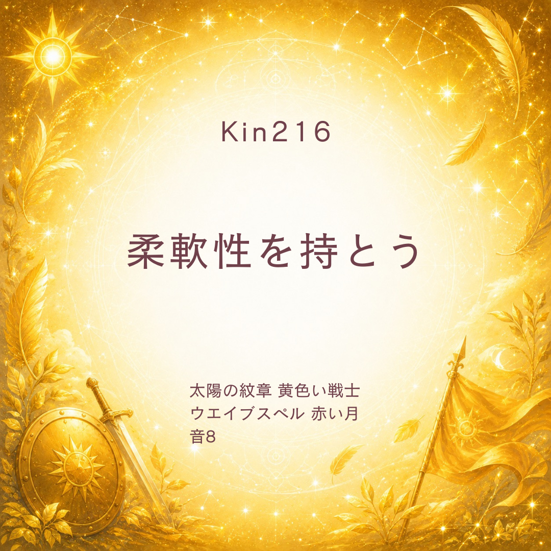 マヤ暦今日のメッセージ-2.png