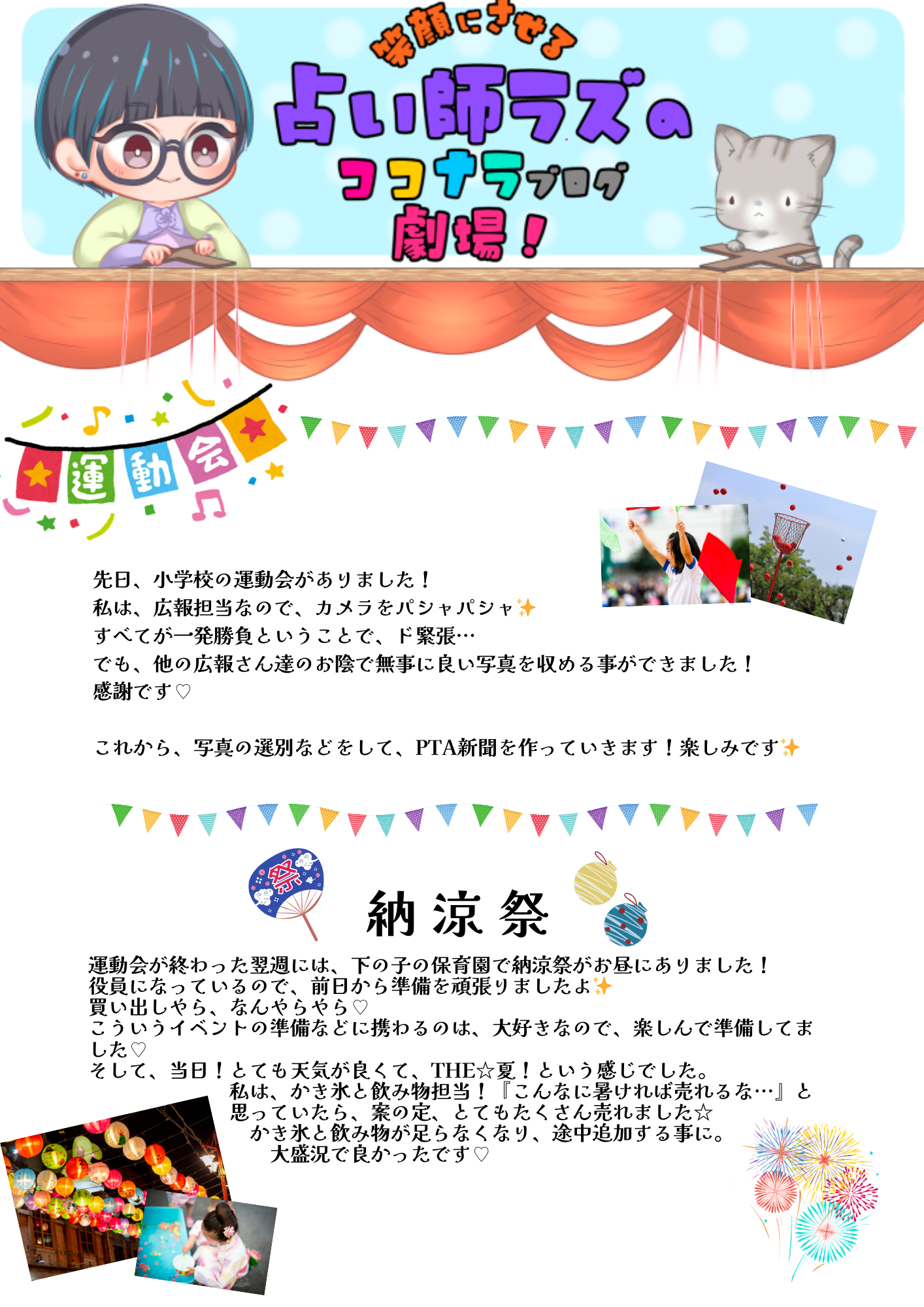 ココナラ新聞.png