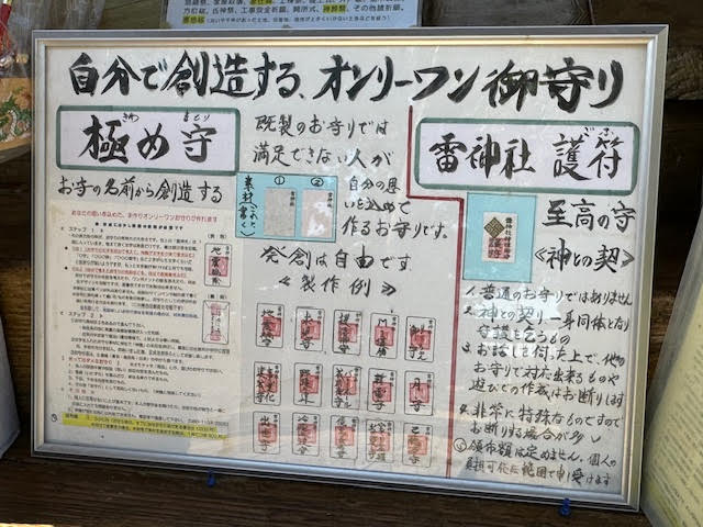 極め守.jpg