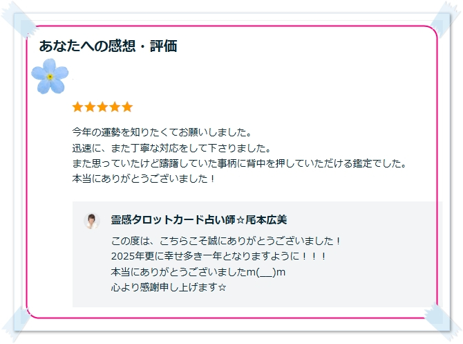 遠隔ヒーリング 浄化 癒し 潜在意識 ブロック解除 当たる占い 口コミ 人気 浦和 埼玉県 東京 ココナラ タロットカード占い 埼玉 スピリチュアルカウンセラー1.jpg