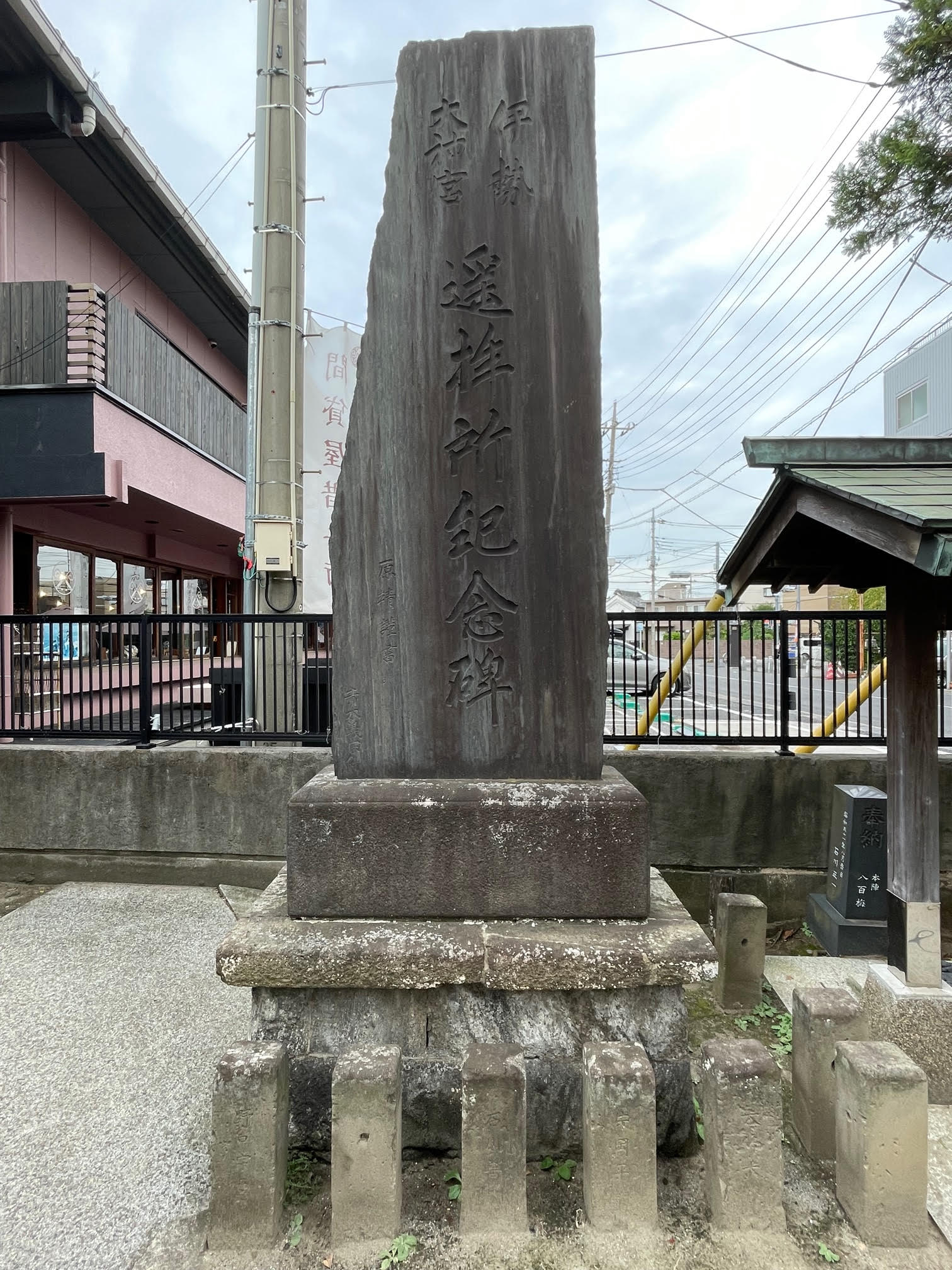 遥拝碑.jpg