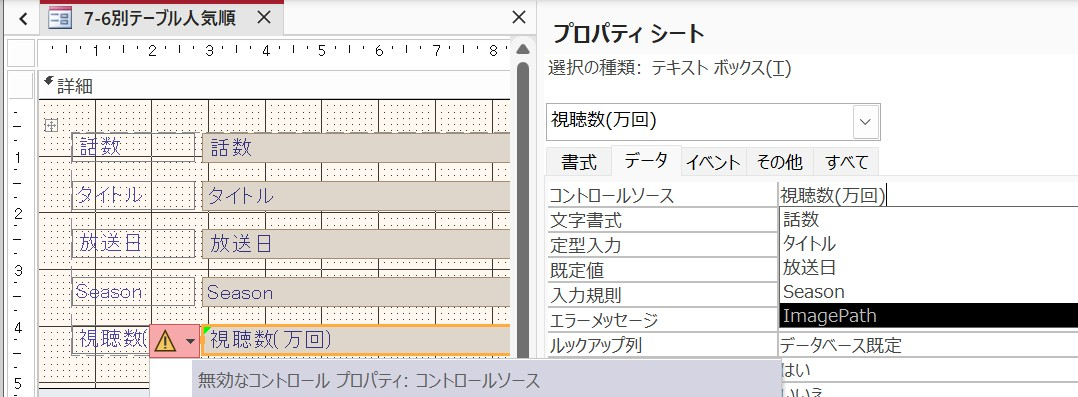 コントロールソースも設定できない.jpg