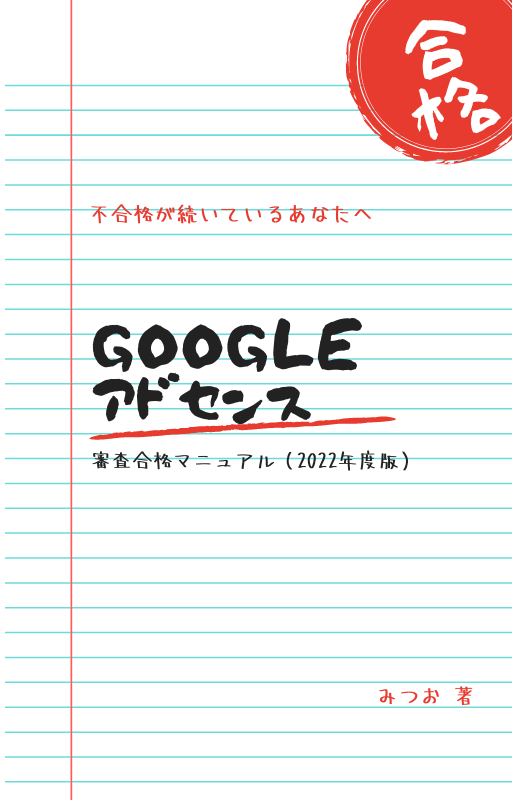 白 ライン ノート eBookカバー.png