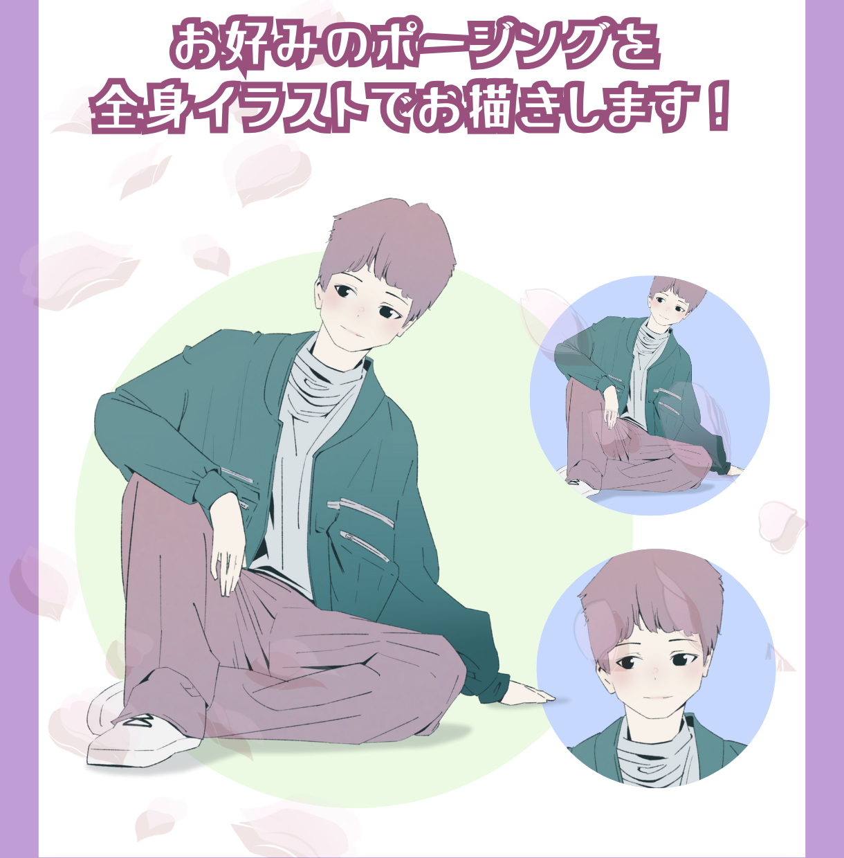 あなたのココナラ活動を応援する 似顔絵イラストお描きします！-7.png