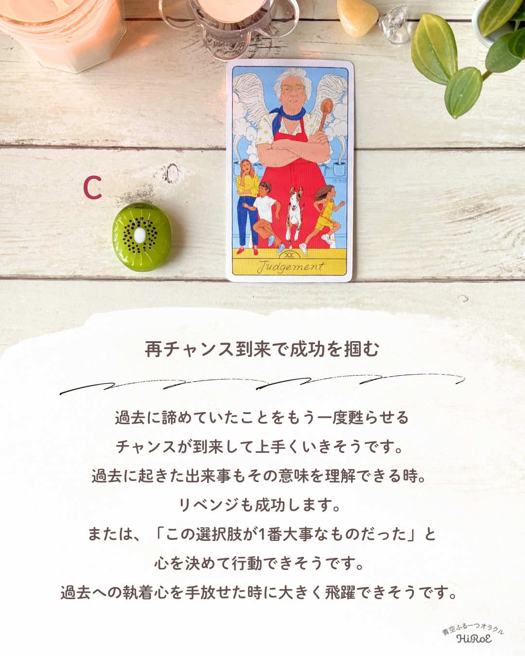 選んだ先の未来 - 6.png