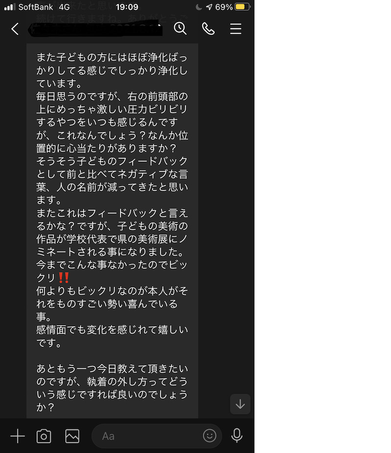 お客の声35.jpg