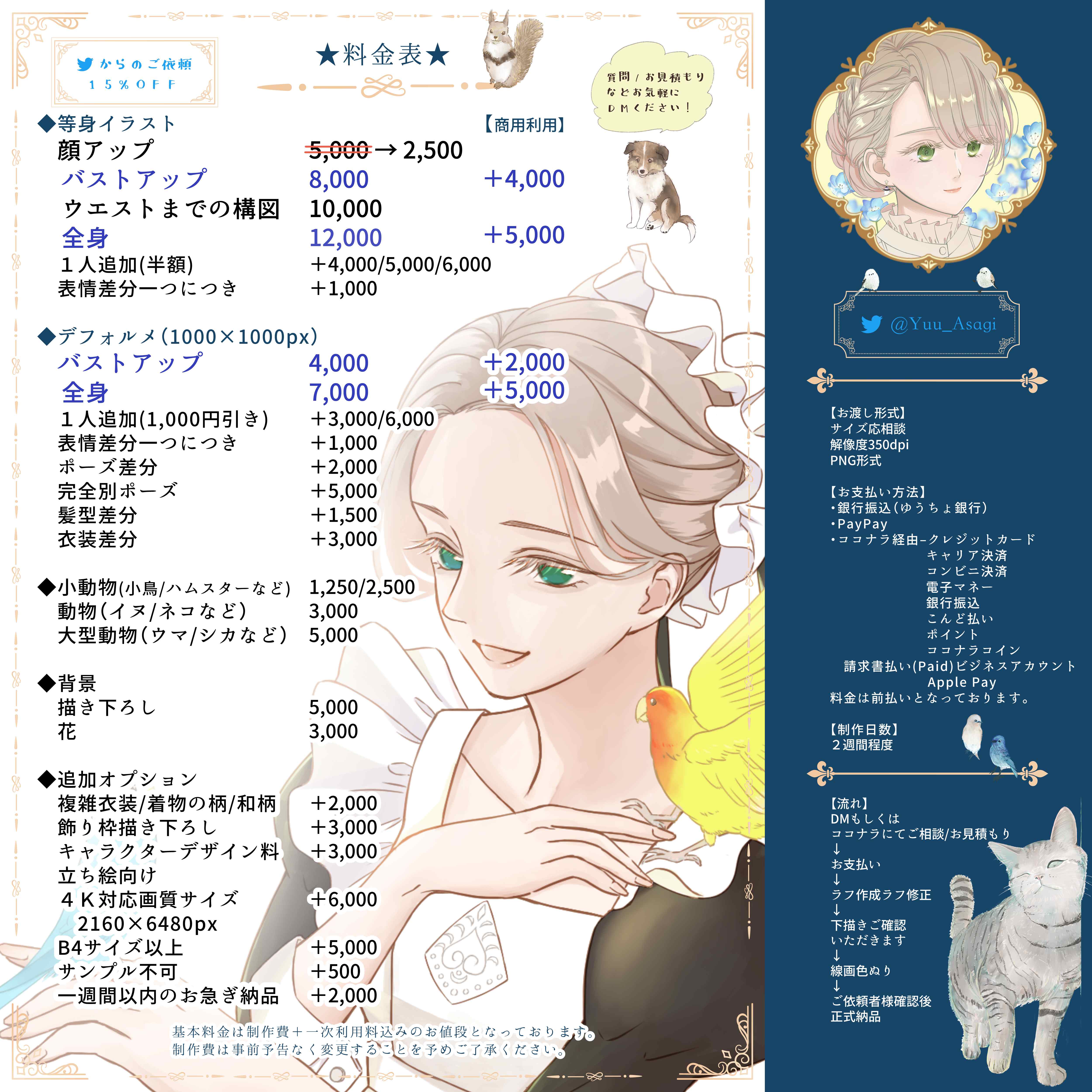 01_221116_料金表.png