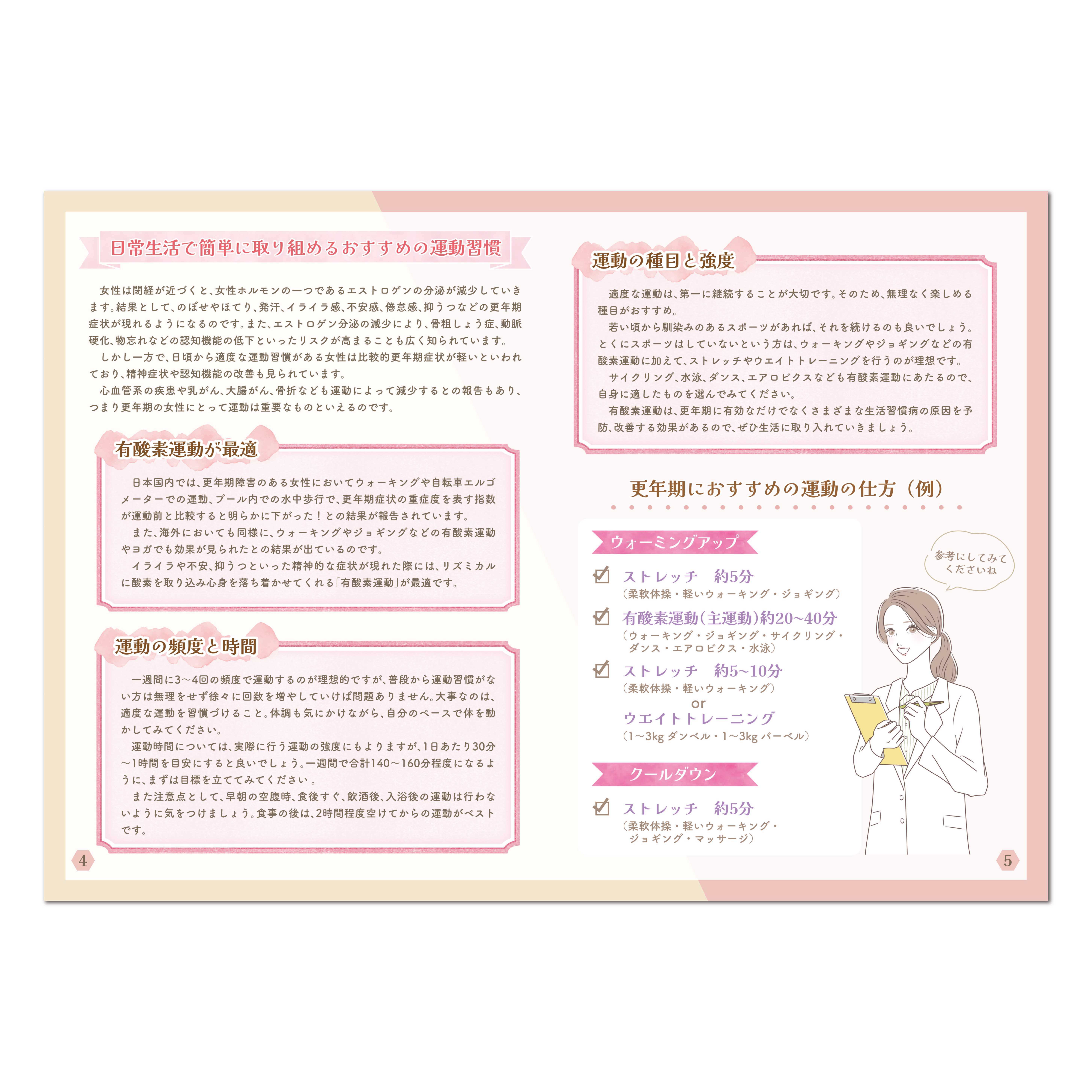 26_kenkoguide-3.jpg