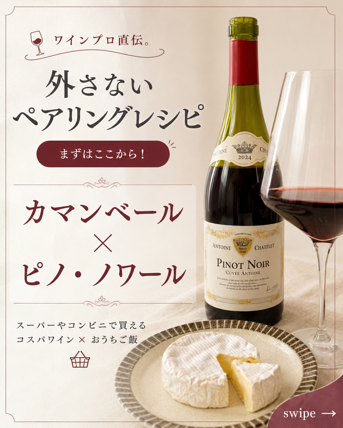 case02_wine_style1_01.png