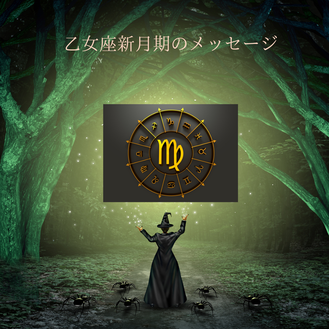 乙女.png