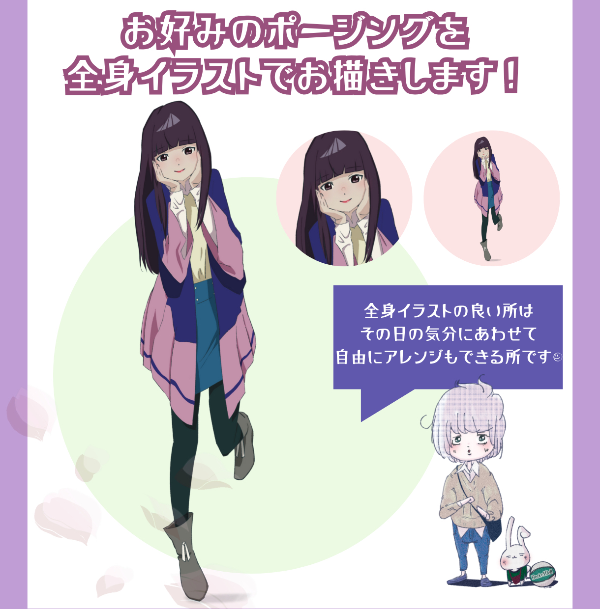 あなたのココナラ活動を応援する 似顔絵イラストお描きします！-6.png