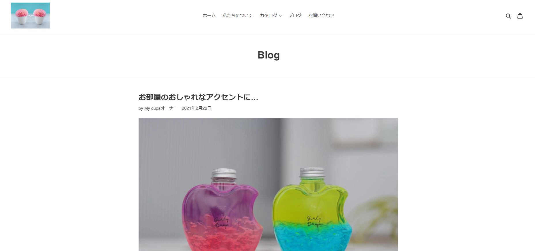 ブログトップ.png