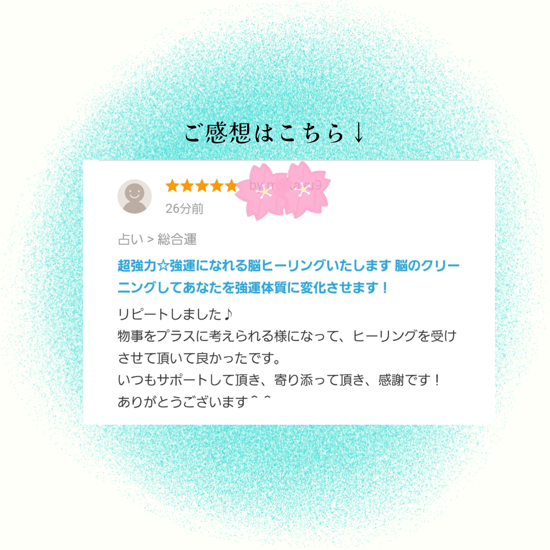 お客様のご感想 (1).png
