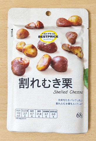 栗むき済み.jpg