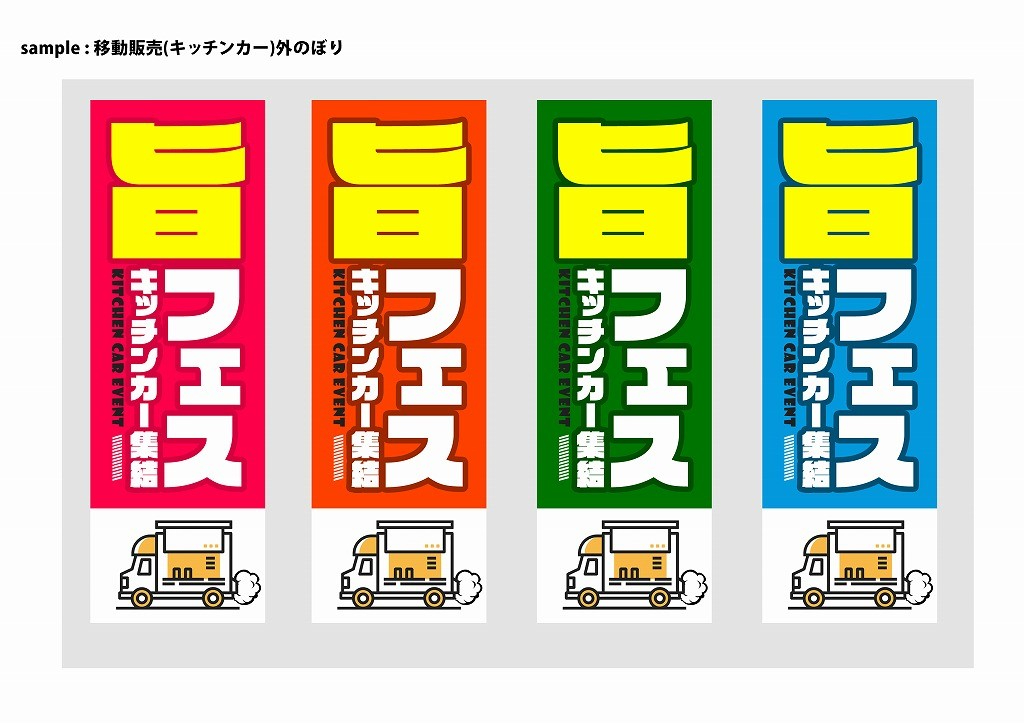 nobori01.jpg