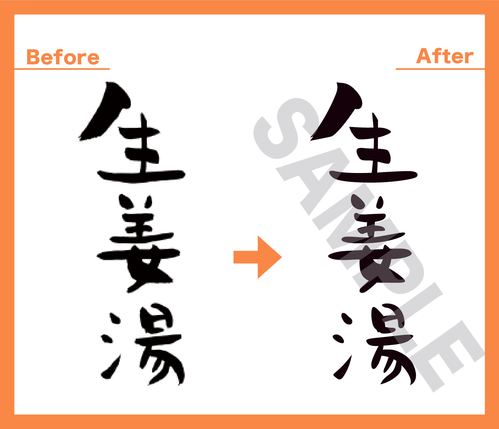 生姜湯.jpg