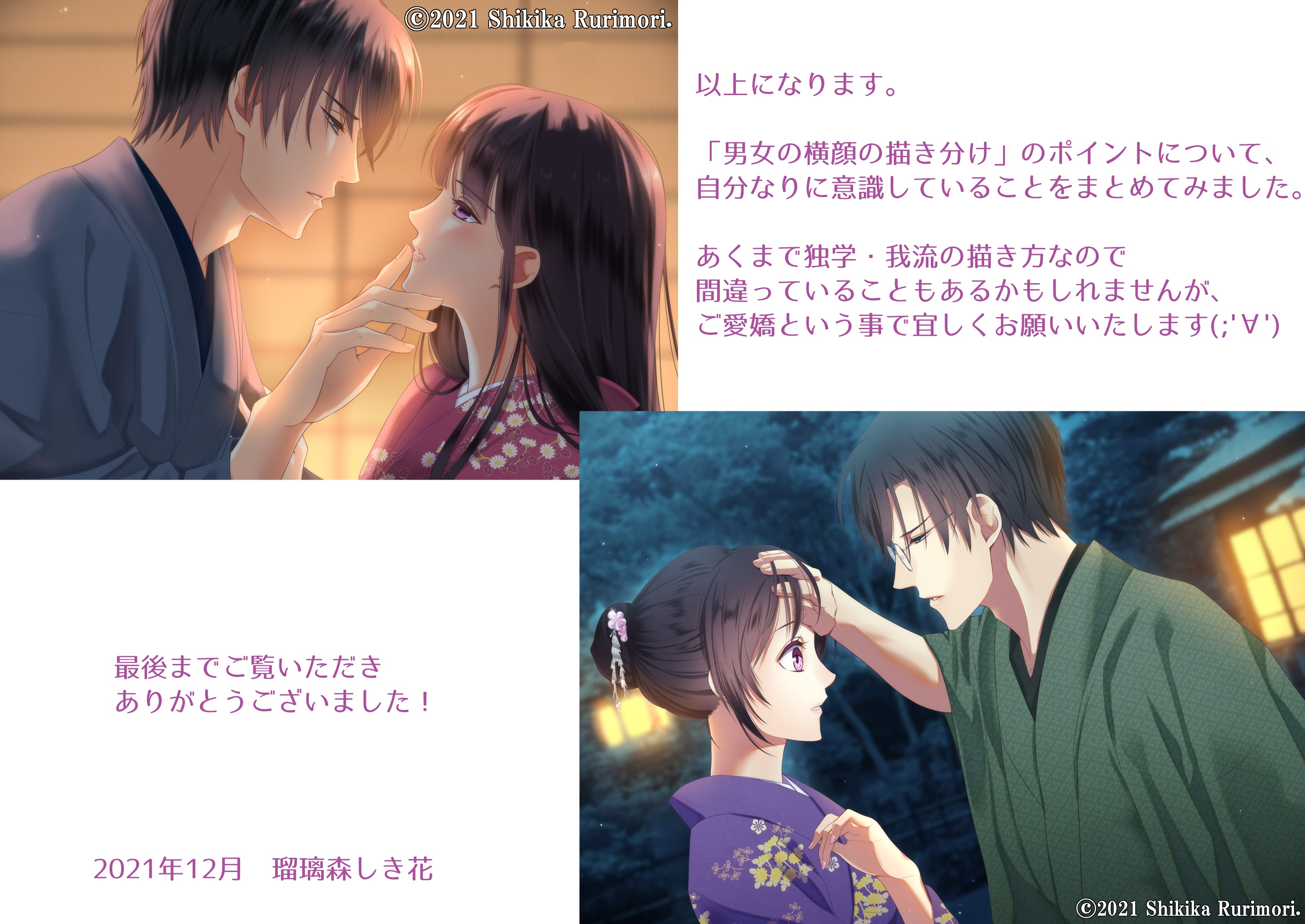 最終ページ.jpg