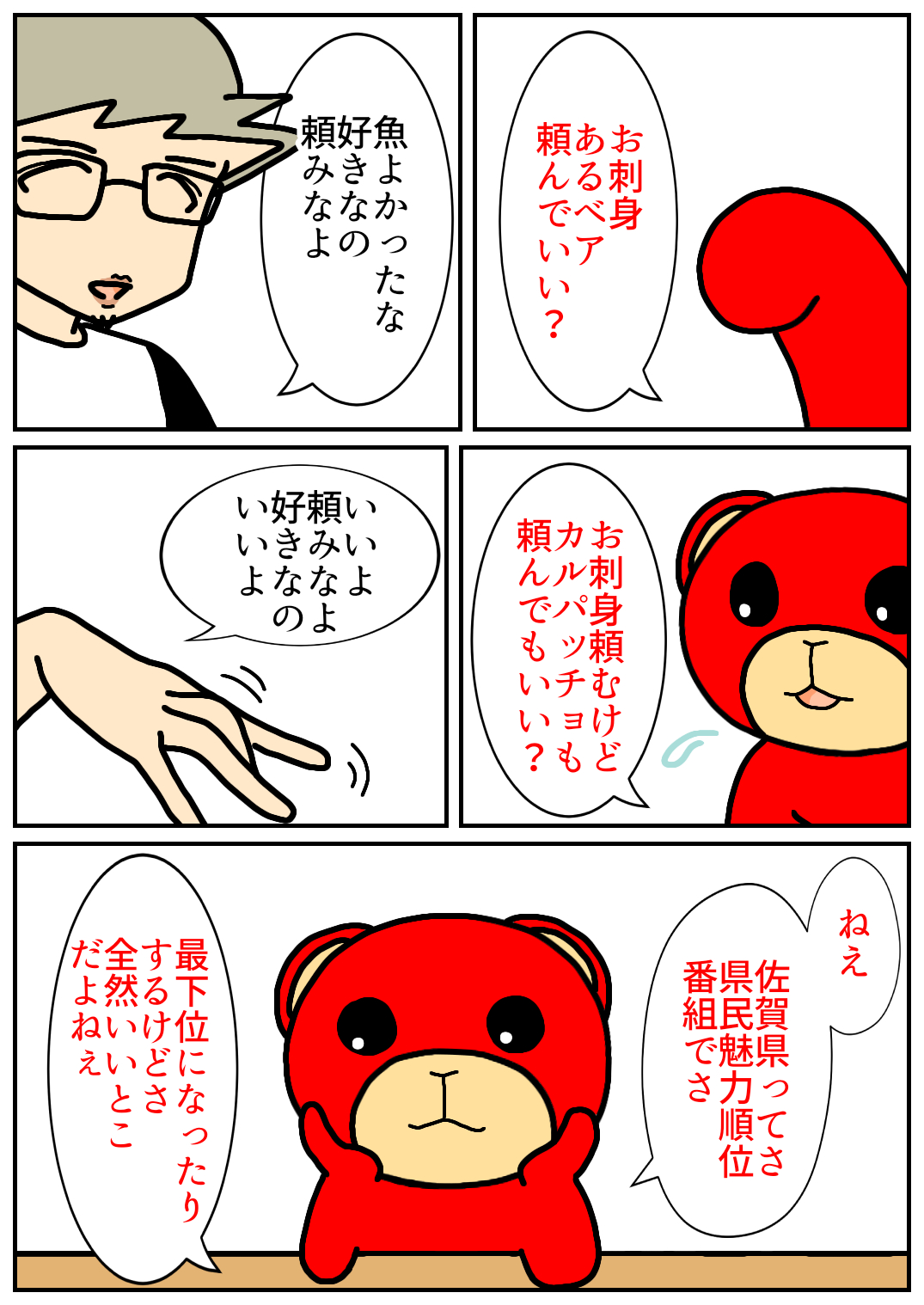 佐賀酒フェス233.png
