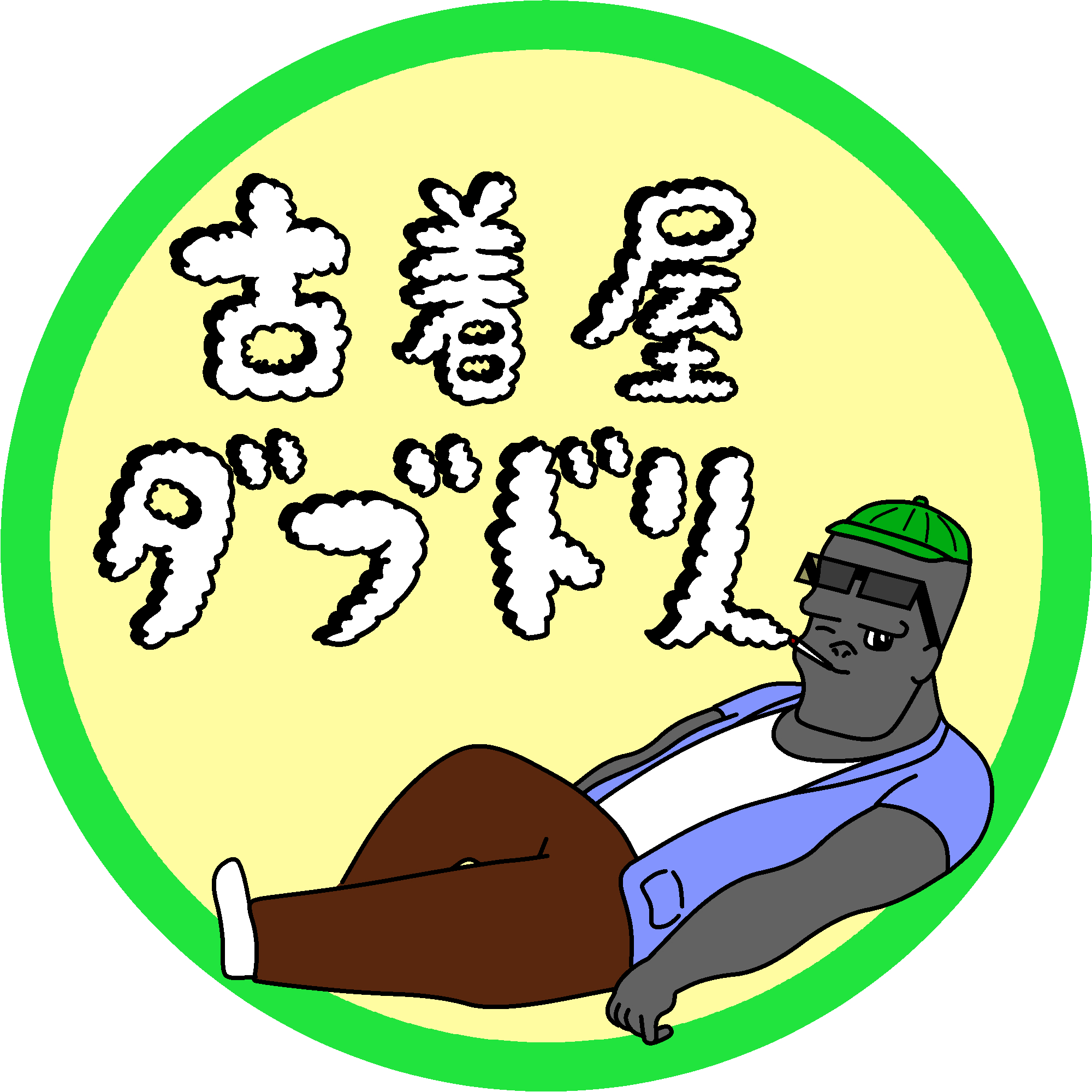 文字ゴリラポートフォリ.png