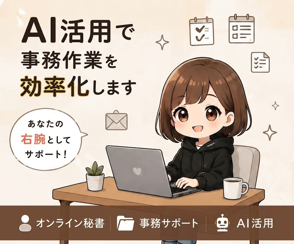 ココナラ出品1.png