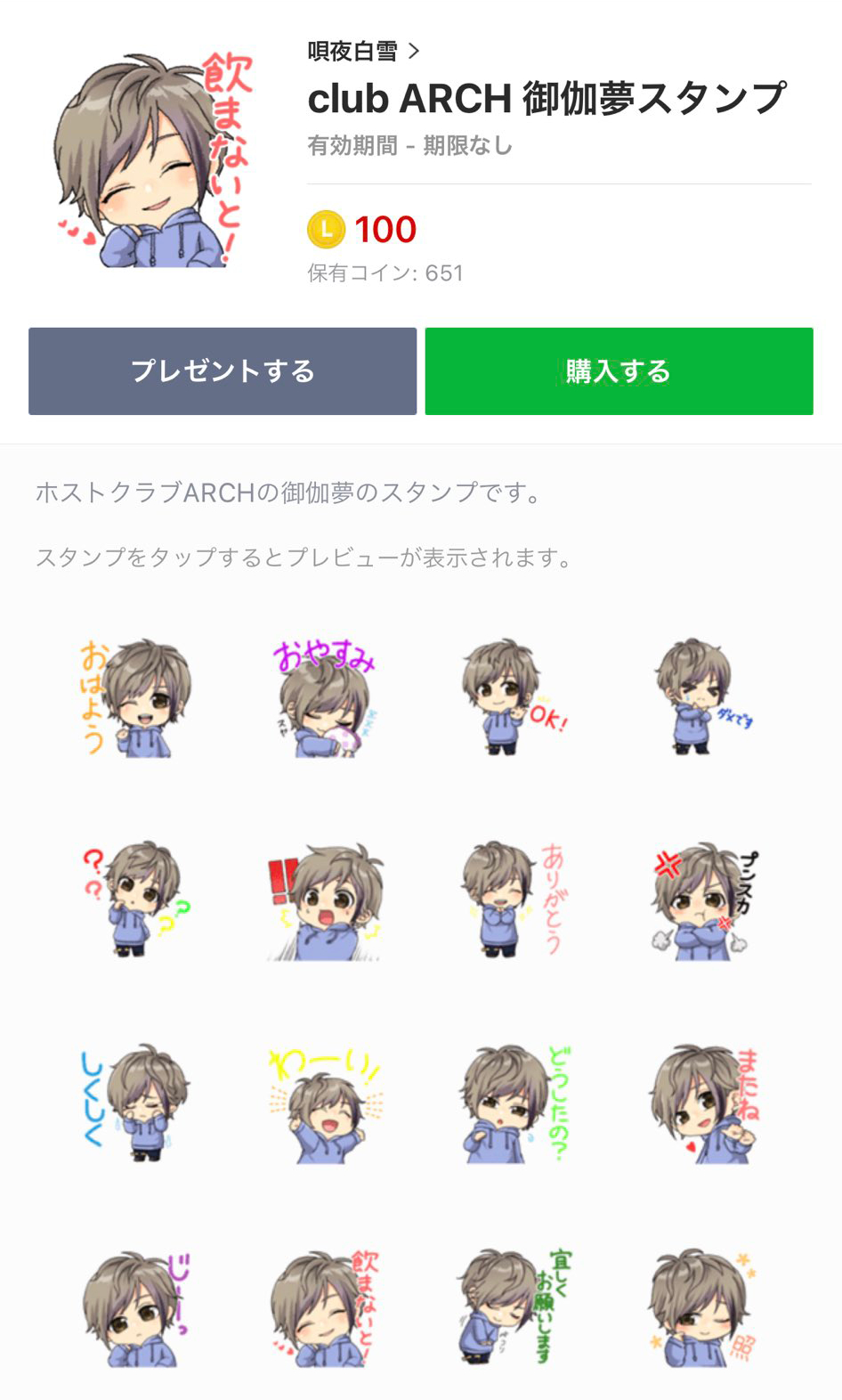 Lineスタンプイラスト１６点納品しました 唄夜白雪 受付中 Coconalaブログ