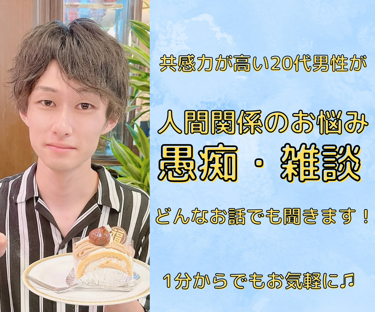 共感力が高い20代男性が.png.png