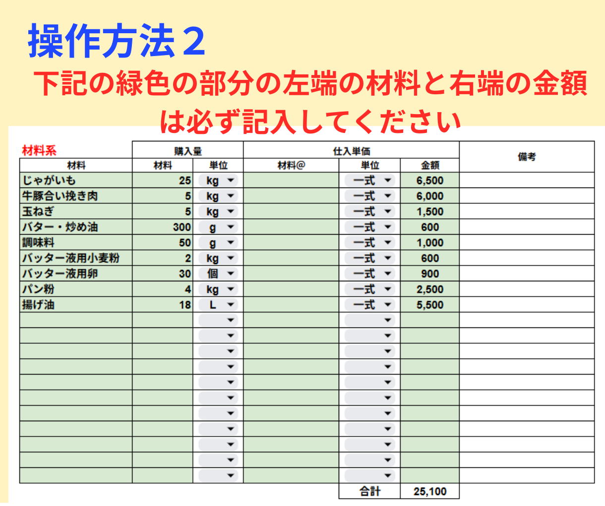 見出しを追加 (13).png