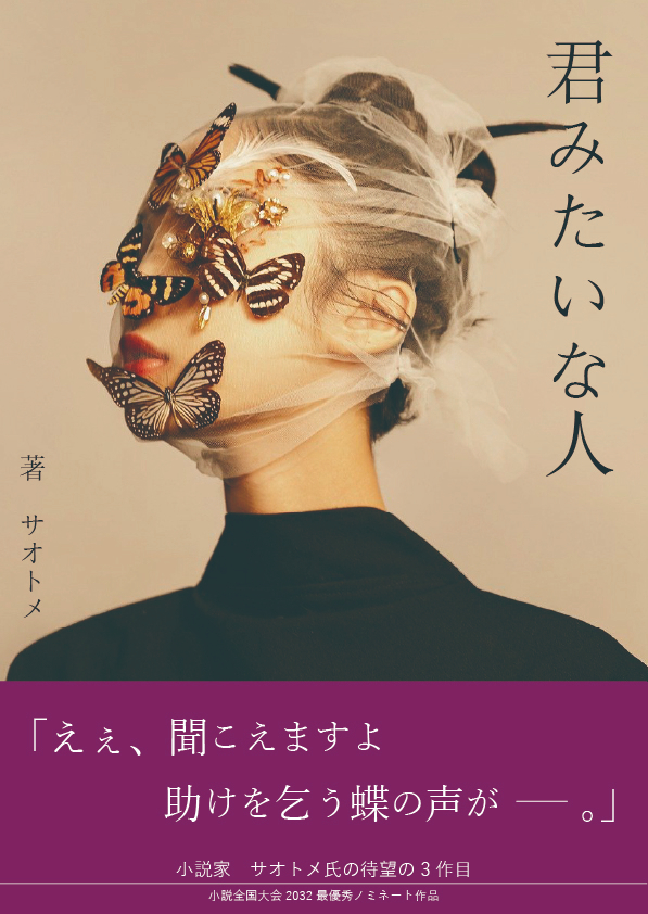小説-100.jpg