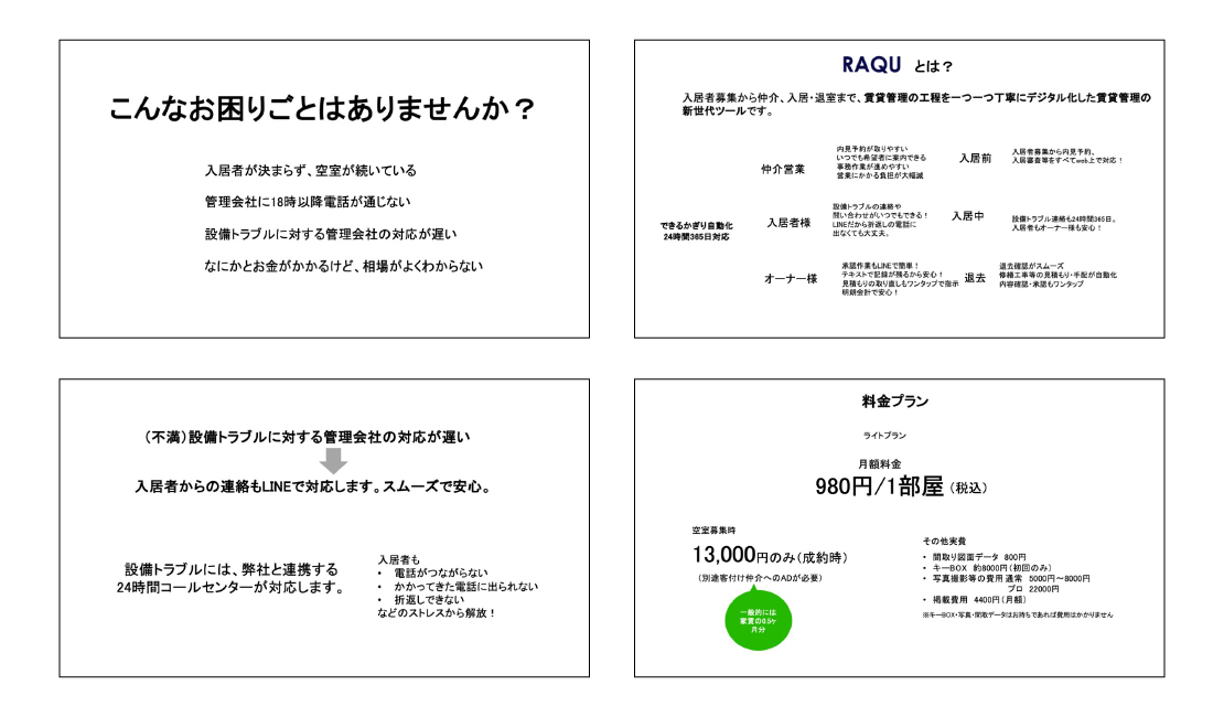 たたき台.png