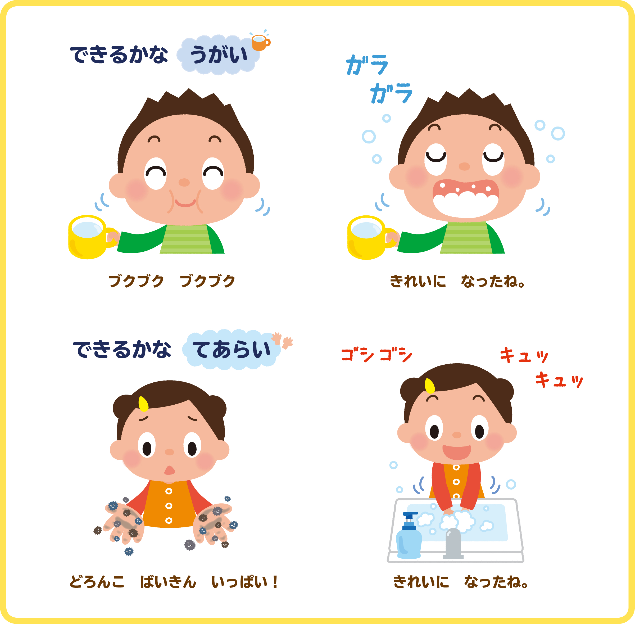 今月のイラスト5.png