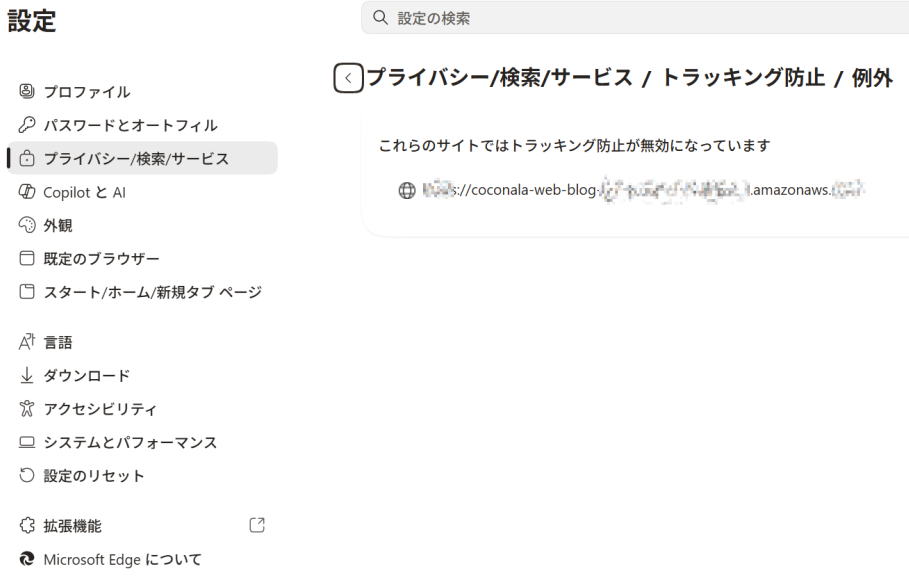 11.URL登録が完了した.png